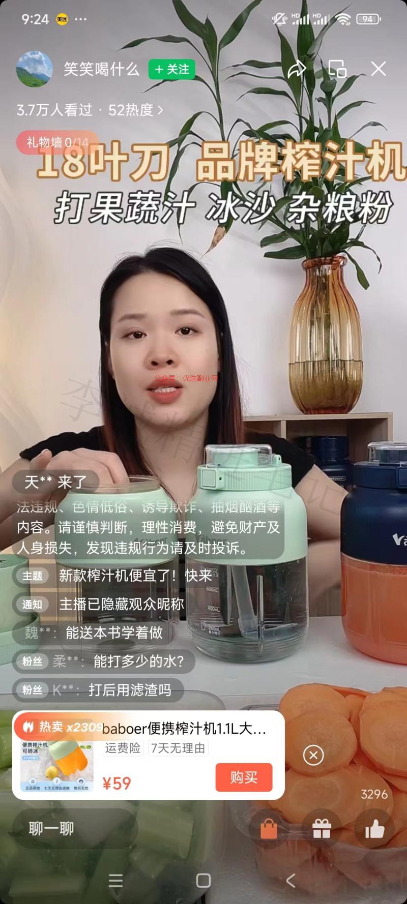 【视频号带货案例拆解】便…#情报-搞钱情报论坛-网创交流-优选副业网